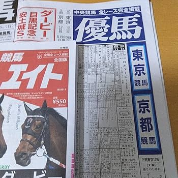 競馬新聞 約17kg 大量セット サンケイ新聞 エイト 1馬 週末の競馬予想はエイトにおまかせ サンスポ特別版「競馬エイト